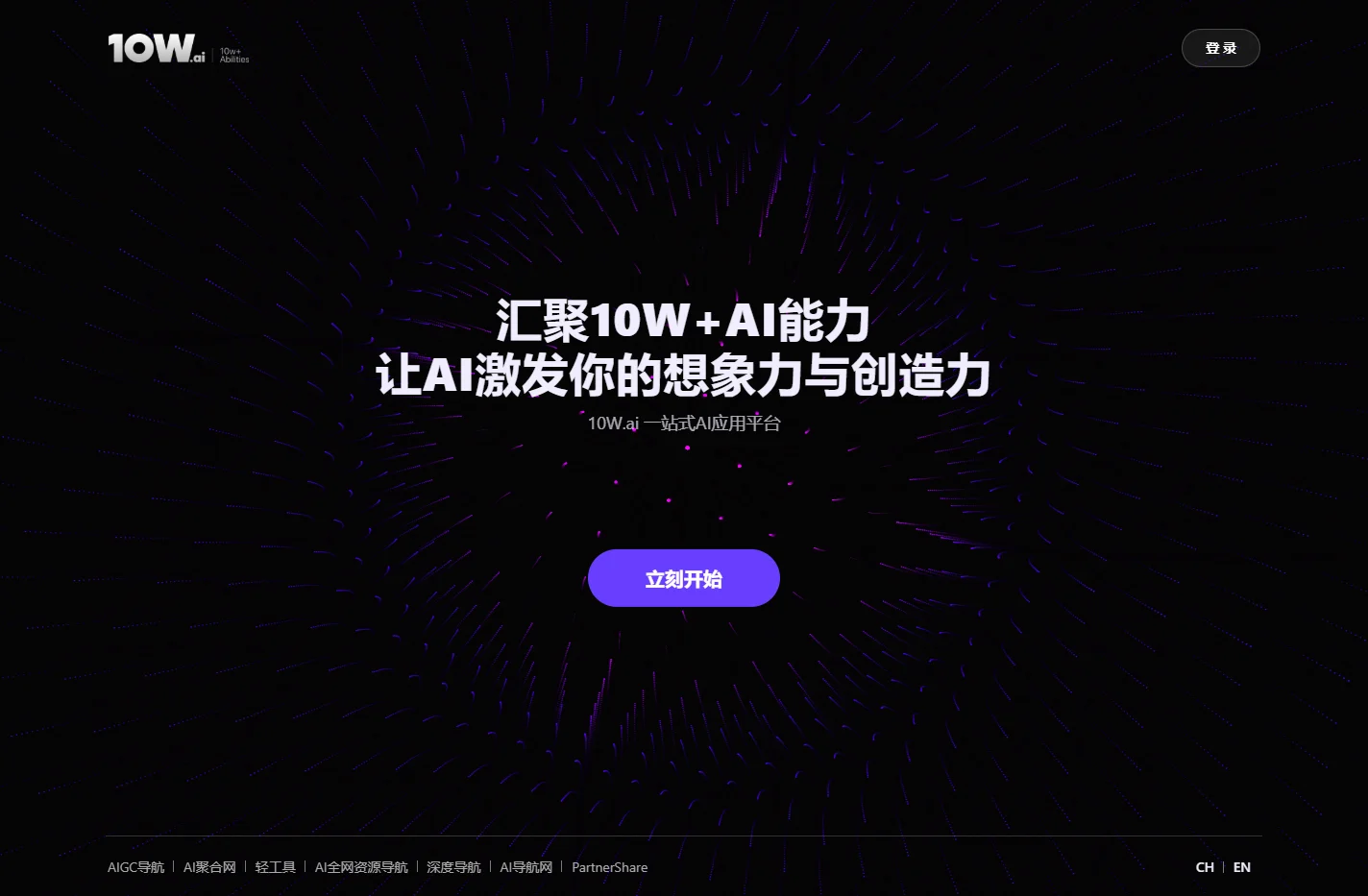 10W.AI
