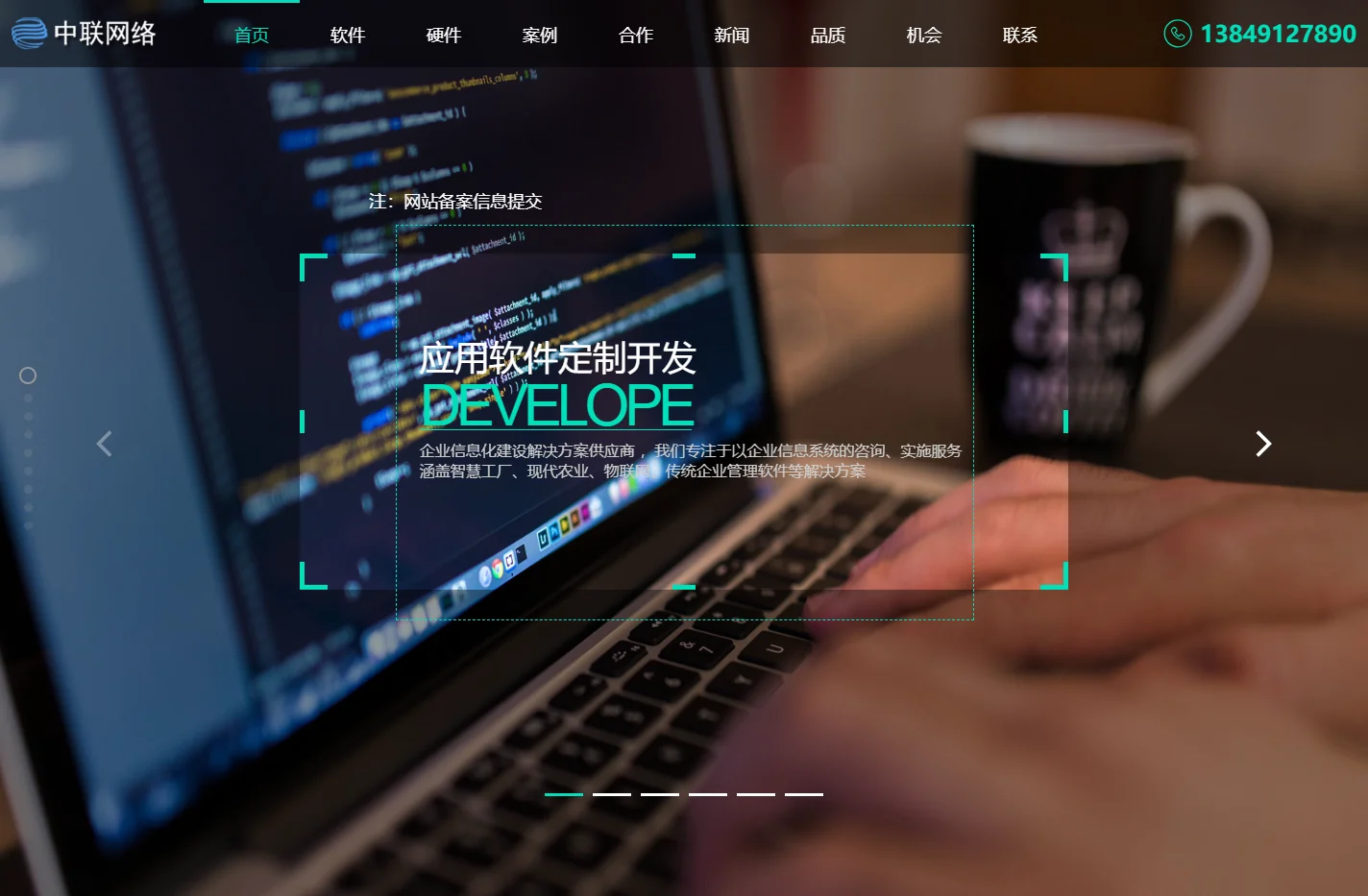 郑州网站建设公司_郑州网络_郑州小程序-中联网络科技有限公司