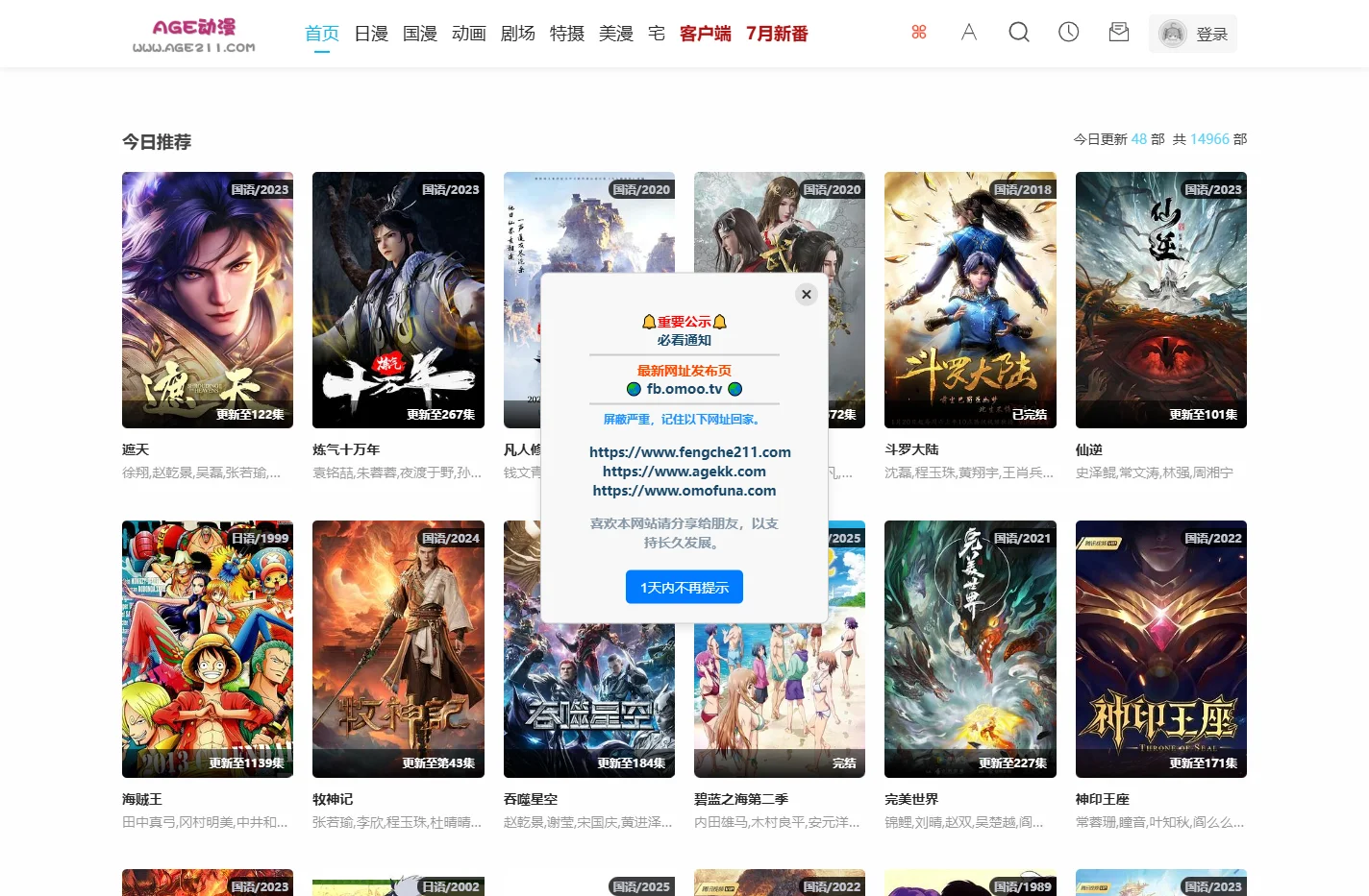 AGE动漫-AGE动漫官网