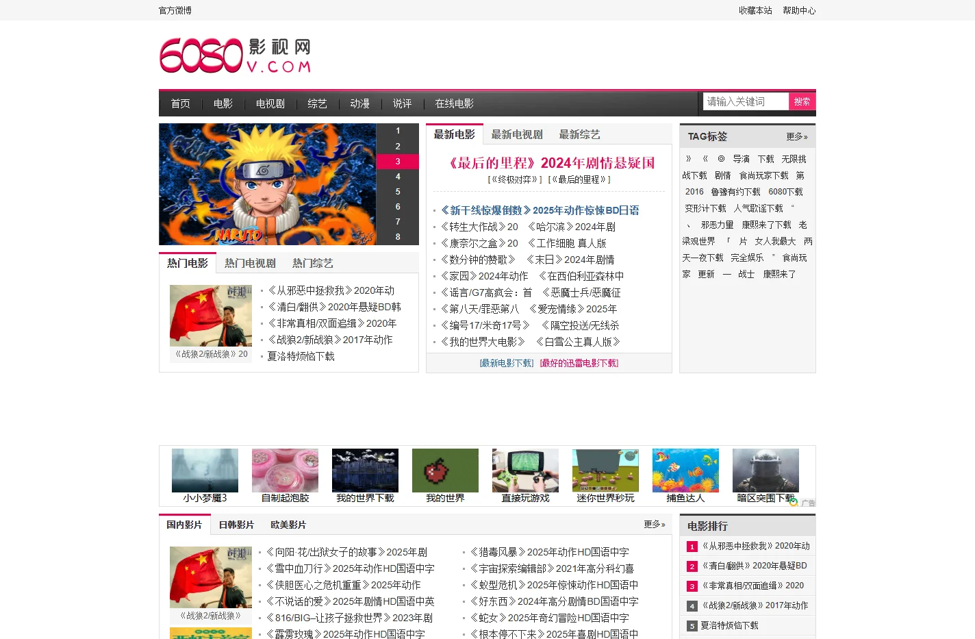 6080影视网|免费电影,电影天堂,迅雷电影下载