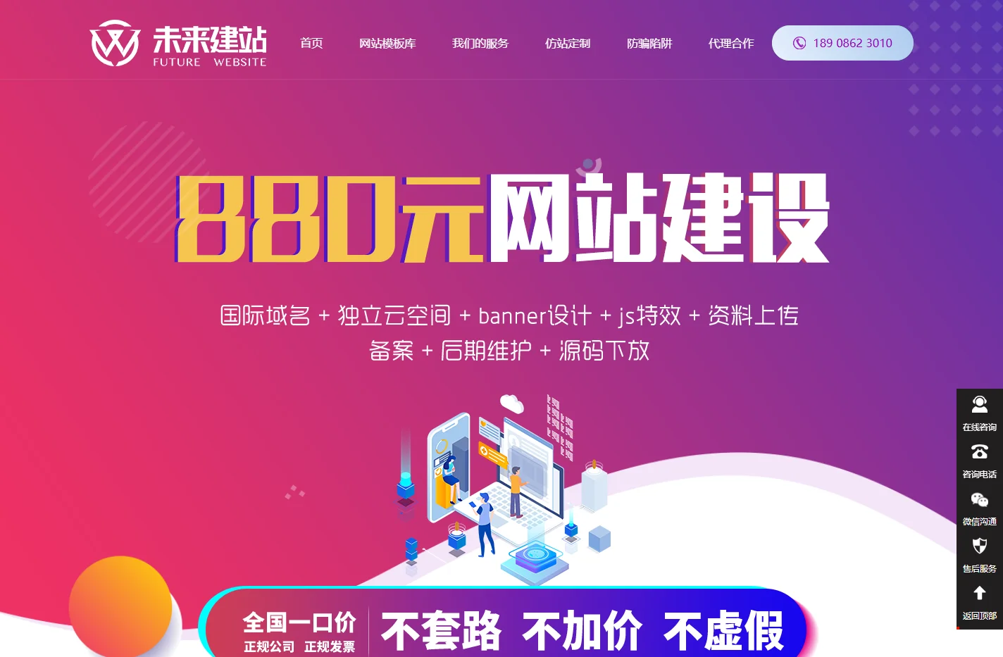 网站建设-网站制作_网站定制设计开发-做网站公司-未来建站