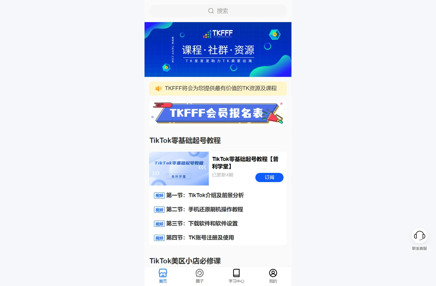做TK就要TK发发发