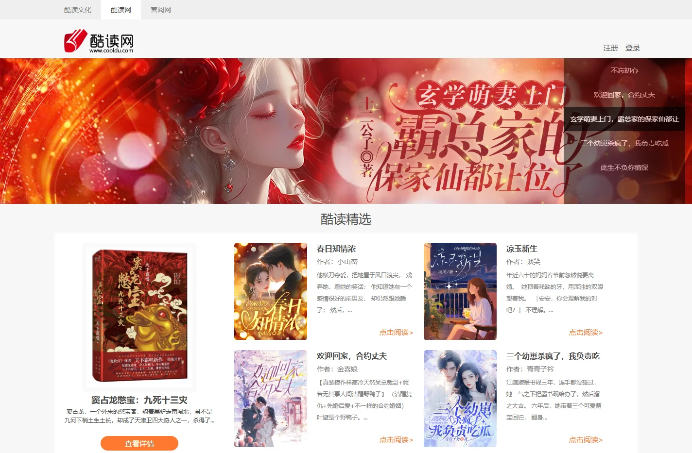 酷读网