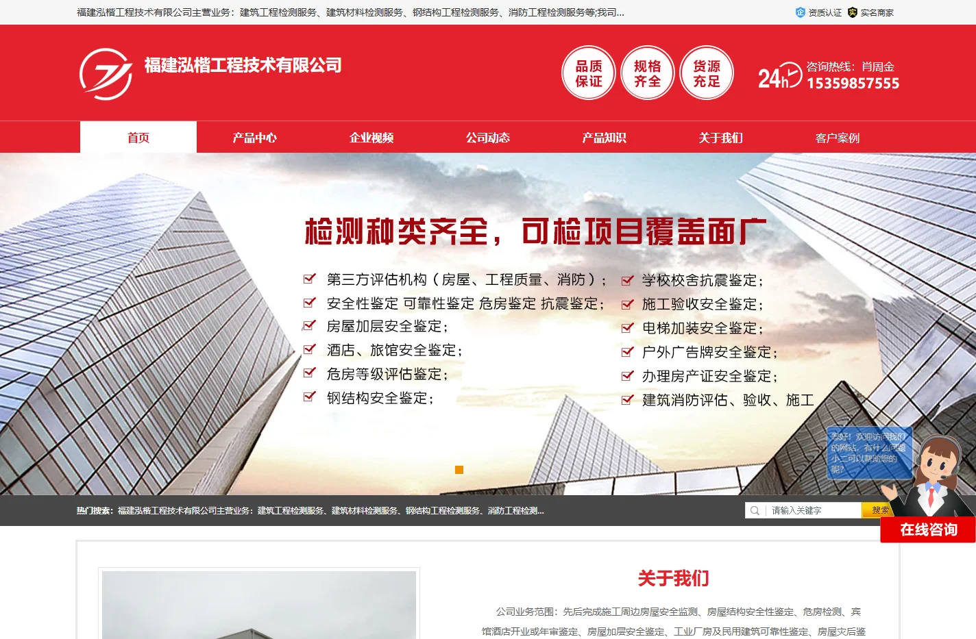 检测服务_鉴定服务_建筑工程检测-福建泓楷工程技术有限公司