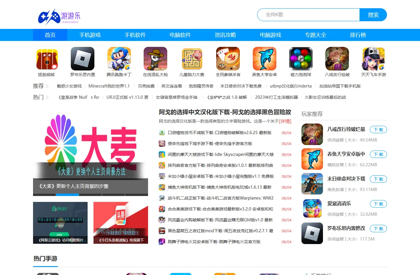 好玩的安卓游戏_好玩的手机游戏_手机游戏下载 - 天游快递