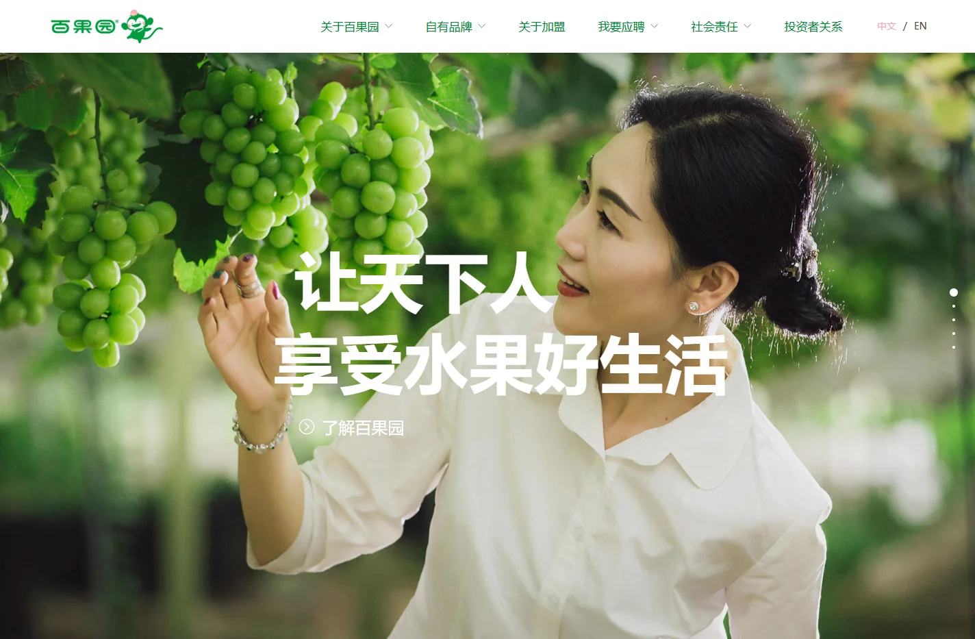 首页 - 百果园官网