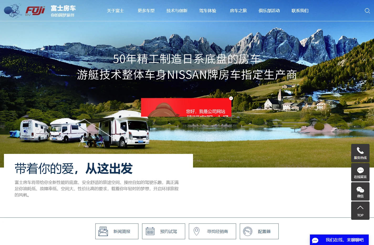 房车厂家_房车报价_c型房车-富士房车(江苏)有限公司