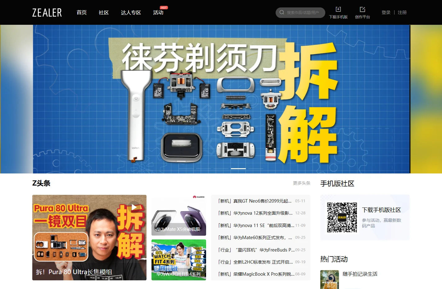 ZEALER 官网_Technology Stays True Here