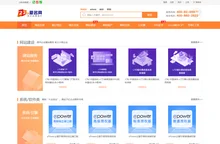22商城|网站建设小程序开发企业服务市场_爱名网