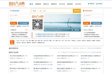 设计人才网-建筑英才-室内设计人才-设计行业人才招聘求职专业网站