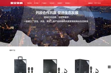 安顺新安音响_专业批发销售各种品牌音响|专业音箱|功放|效果器|调音台|话筒等
