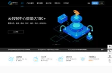 超级云-企业级云计算服务商