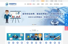 外贸综合服务_检测认证服务_供应链金融服务-贸促通 | 外贸综合服务平台