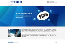 FDA认证费用|FDA标准|FDA检测机构|FDA网站|FDA证书|FDA办理|FDA注册流程-中质标准检测