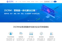 CRM软件,信创CRM,私有化部署CRM,集团公司CRM,上市公司CRM,售后服务管理软件