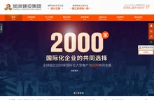 深圳办公室装修_办公室设计_写字楼装修设计_深圳市加洲建设集团有限公司