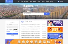 嵊州人才网—招聘 求职 人事 档案 代理 嵊州市人才市场官方网站—(http://www.szrcw.com.cn)