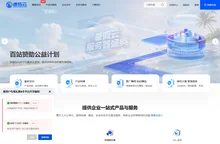 速拓云 - 高性能，可靠的云服务器商