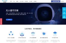 IP广播对讲-融合指挥调度-融合通信服务商-云翌通信