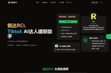 达人邀约_达人建联_Tiktok达人建联 - 锐达达人建联
