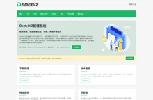 穆云智能科技 - DedeBIZ管理系统 - 我们致力于管理系统开源提供动力