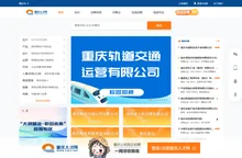 首页_重庆人才网