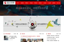 【设计中国】十大设计品牌_中国设计品牌作品_用设计创造价值！