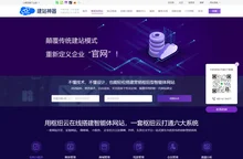 枢纽云数字化网站-企业免费建站-自助建站-模板建站-智能建站-web3数字化网站-专业快速建站公司