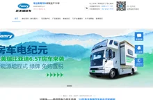 轻卡房车-新能源房车-房车定制-法美瑞房车