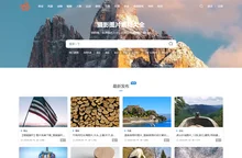 免费摄影图片素材网站 - 别样网-沙沙野