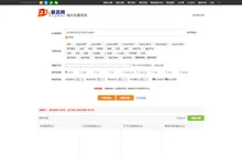 域名批量查询工具-未注册域名批量查询工具-爱名网