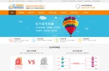 400电话办理-400电话网上营业厅-[400号码网]