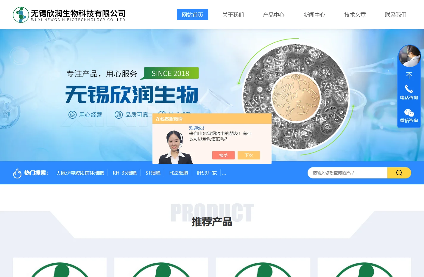 大鼠骨髓内皮祖细胞-小鼠神经元-无锡欣润生物科技有限公司