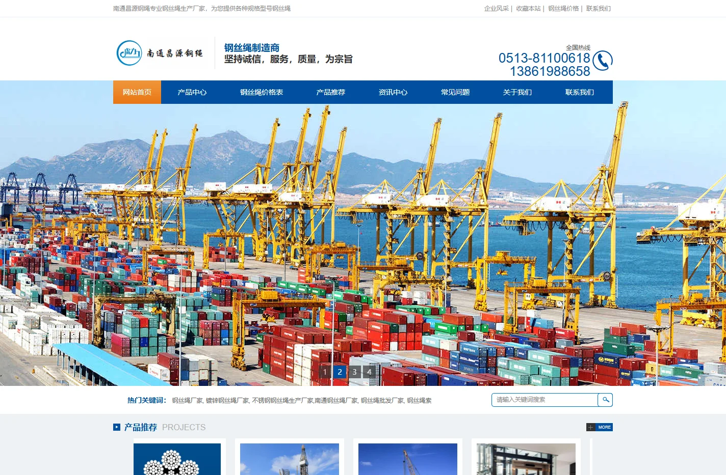 钢丝绳厂家批发-镀锌钢钢丝绳生产厂家-南通昌源钢绳