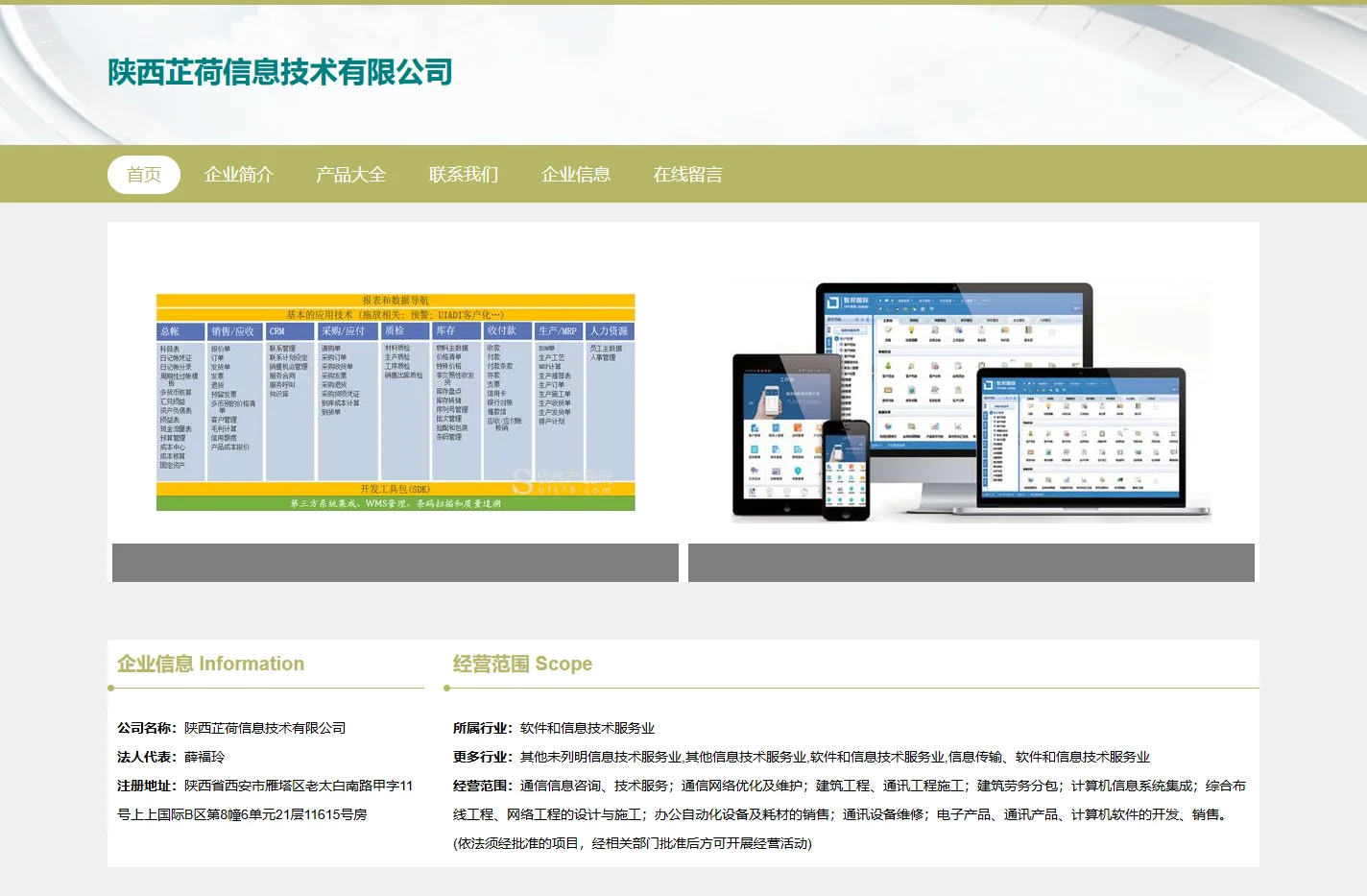 B2C系统开发_ERP系统开发_陕西芷荷信息技术有限公司
