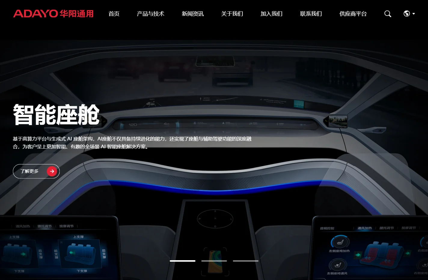 惠州华阳通用电子有限公司官方网站
