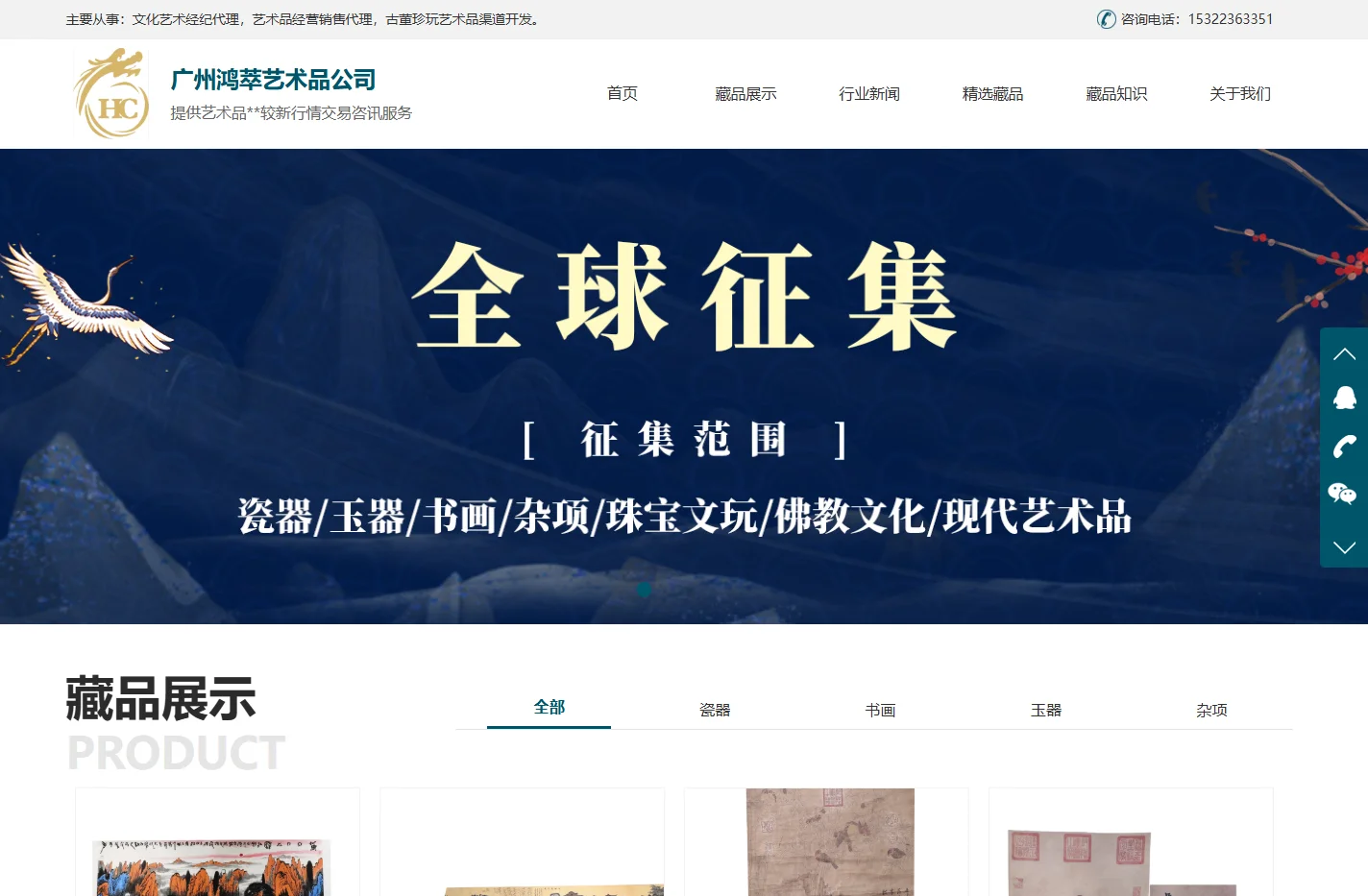 广州鸿萃艺术品公司