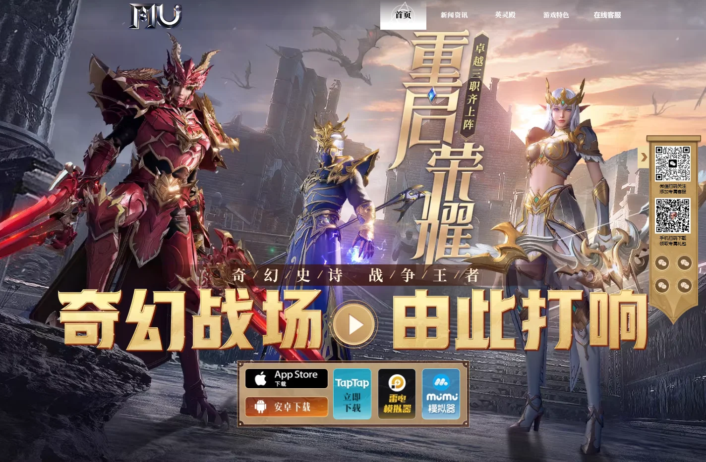 奇迹2025|原始奇迹:曙光 - 奇迹手游MU官网