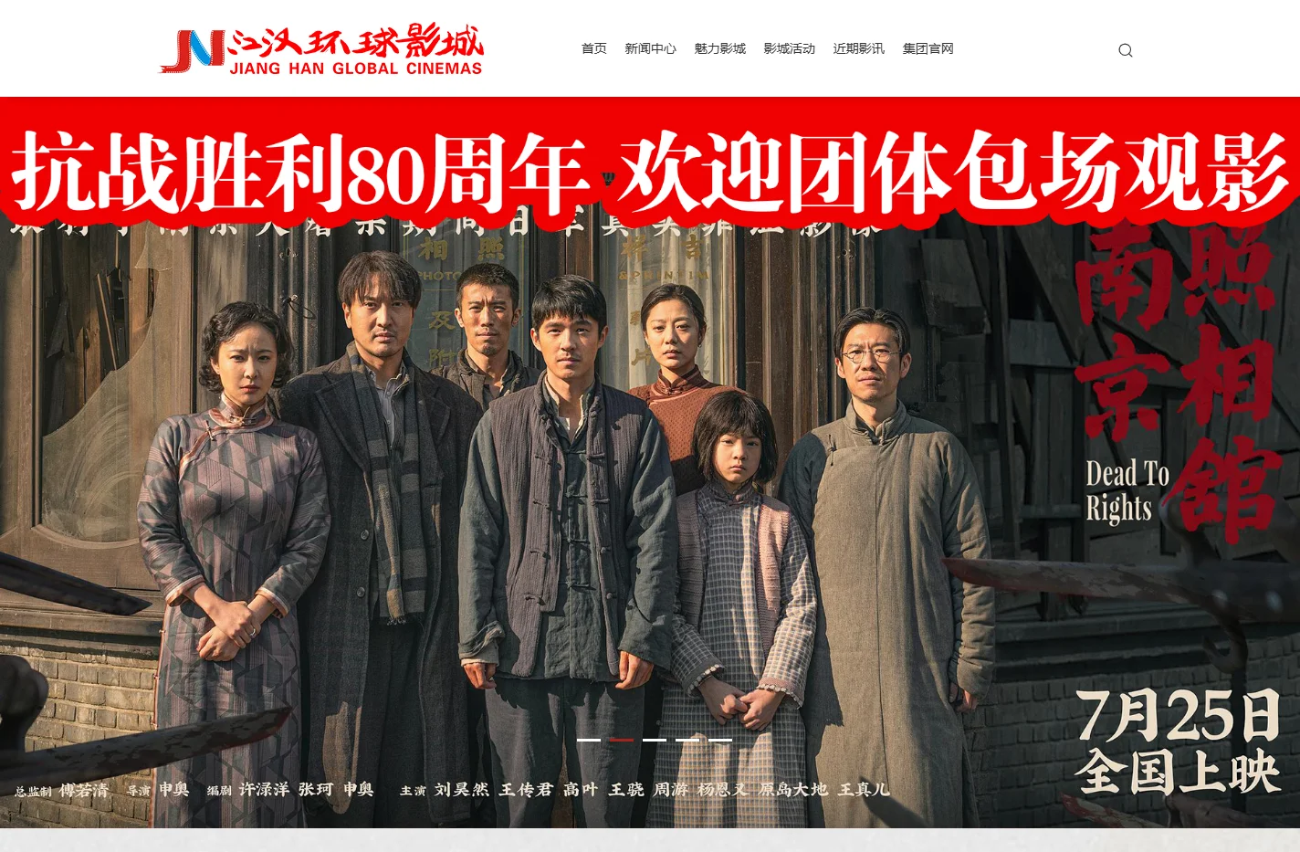 江汉环球电影城_影视行业_房屋租赁、广告、美术装璜；物业管理（剧场内商业铺位）；电影放映；咖啡厅服务；食品销售；批零兼营