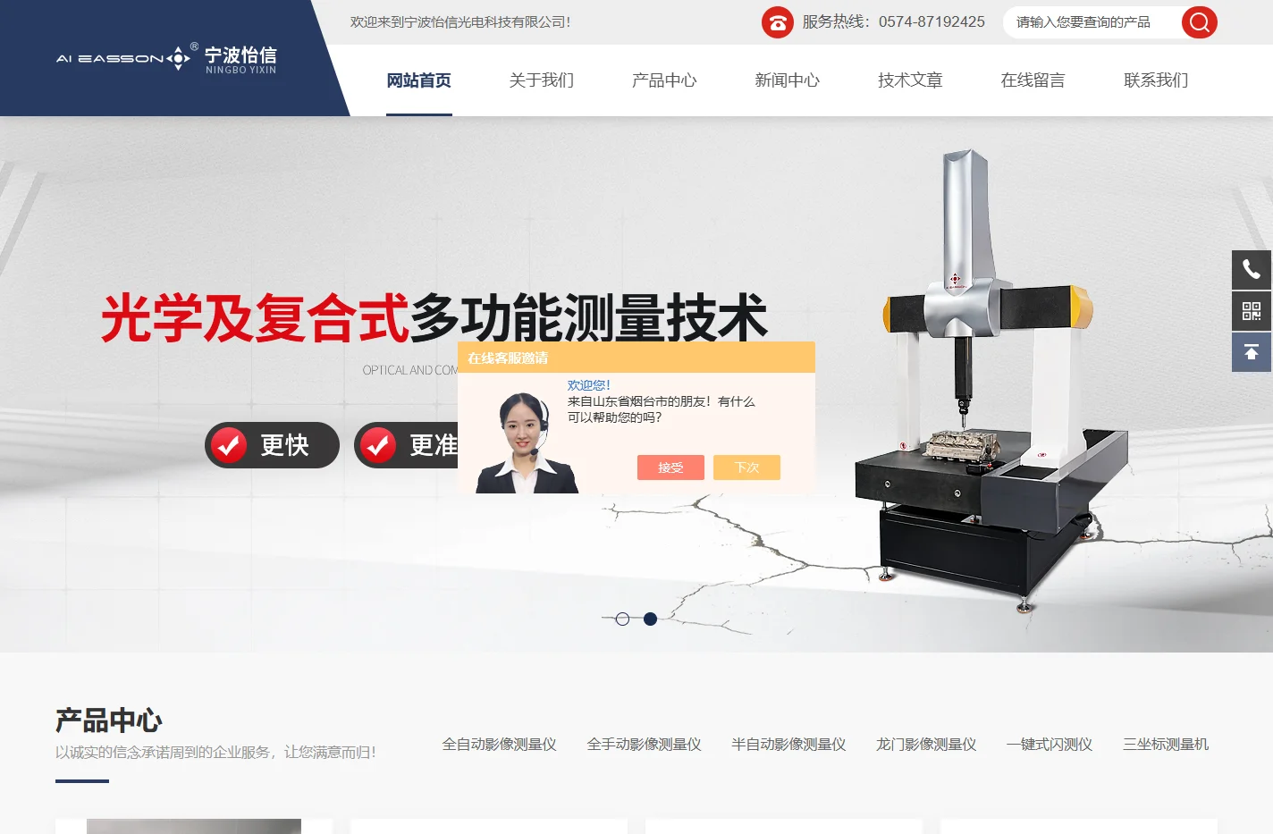 大行程龙门影像仪-一键式影像测量仪|宁波怡信光电科技有限公司