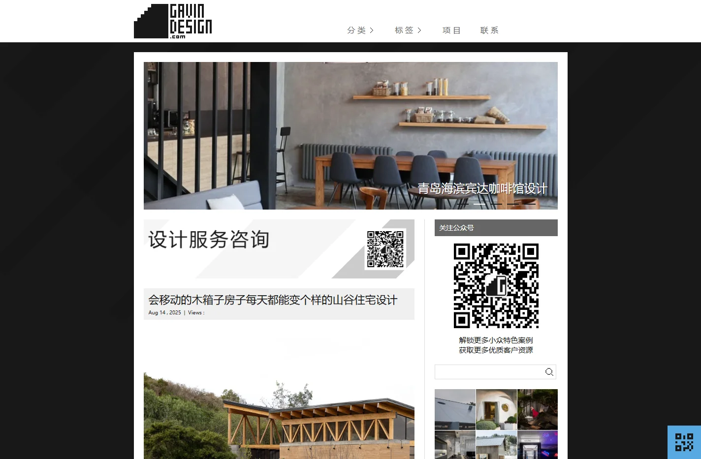 戈者设计 - 高品质设计分享网站与行业平台
