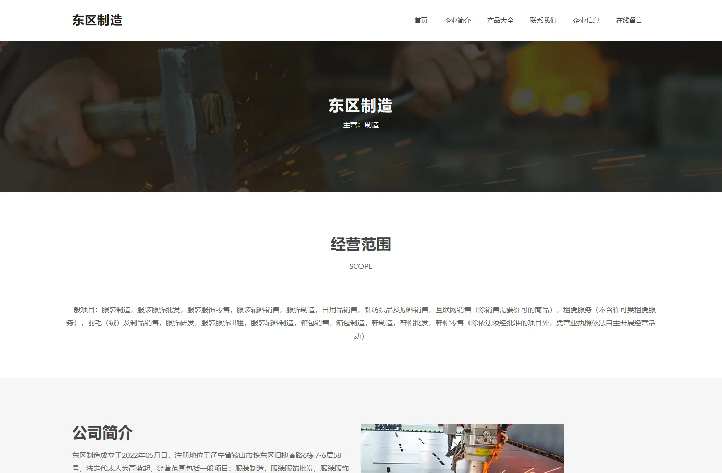 东区制造-三人行必有我师焉；择其善者而从之，其不善者而改之。