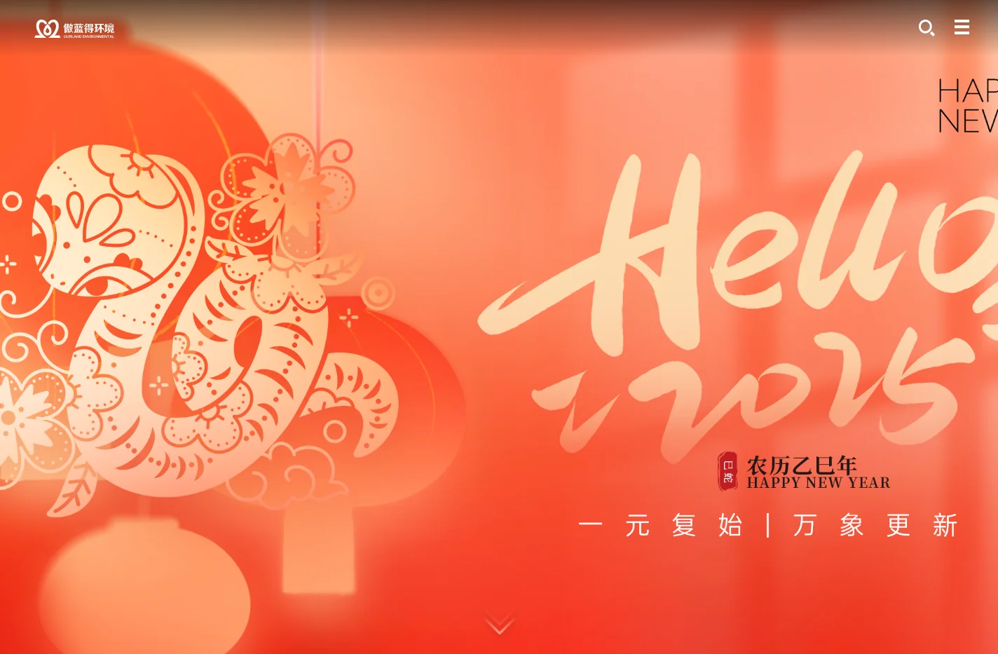 傲蓝得环境