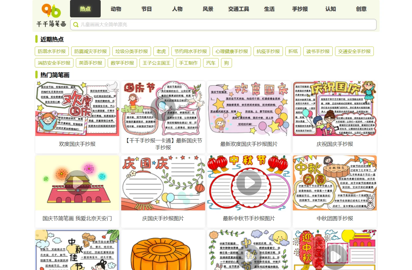 简笔画教程图片步骤_简笔画大全_简笔画图片