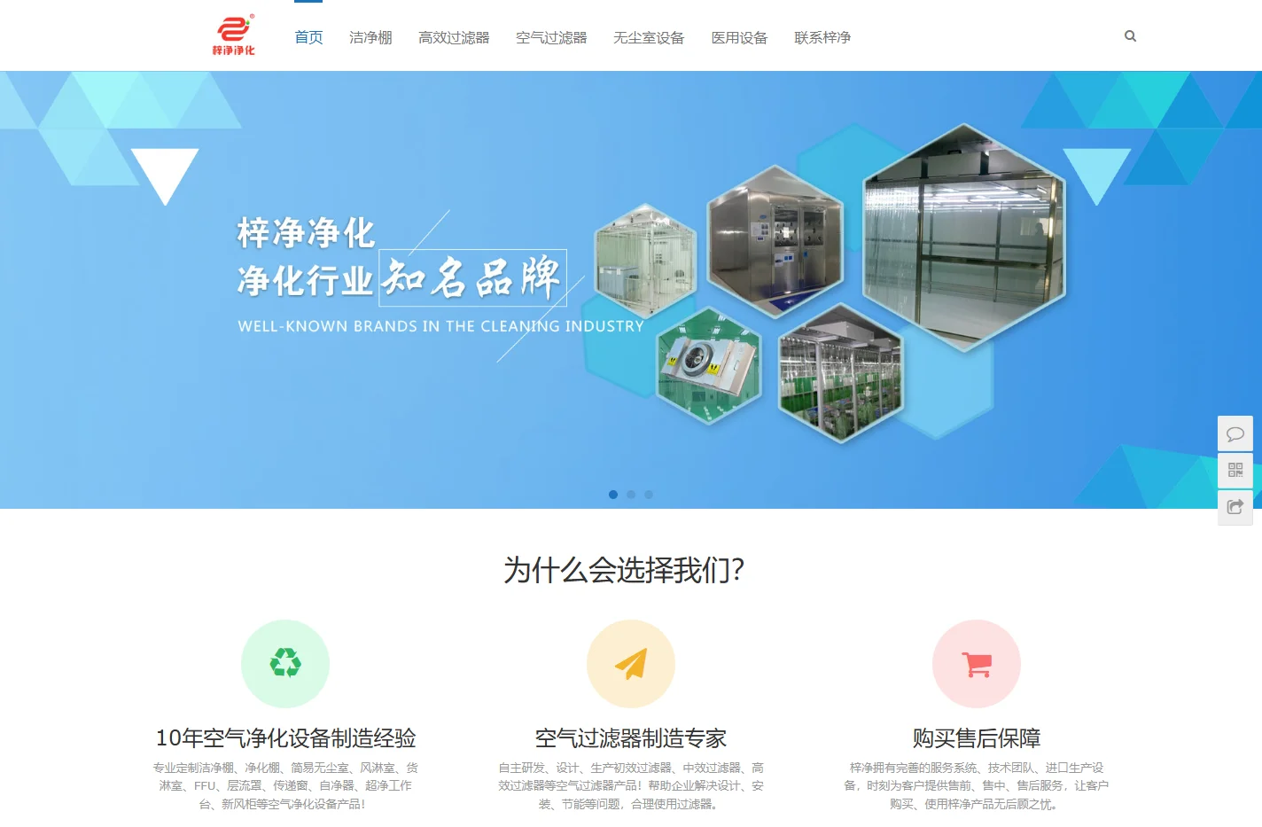 洁净棚_高效过滤器_空气过滤器_净化棚-广州梓净净化设备有限公司