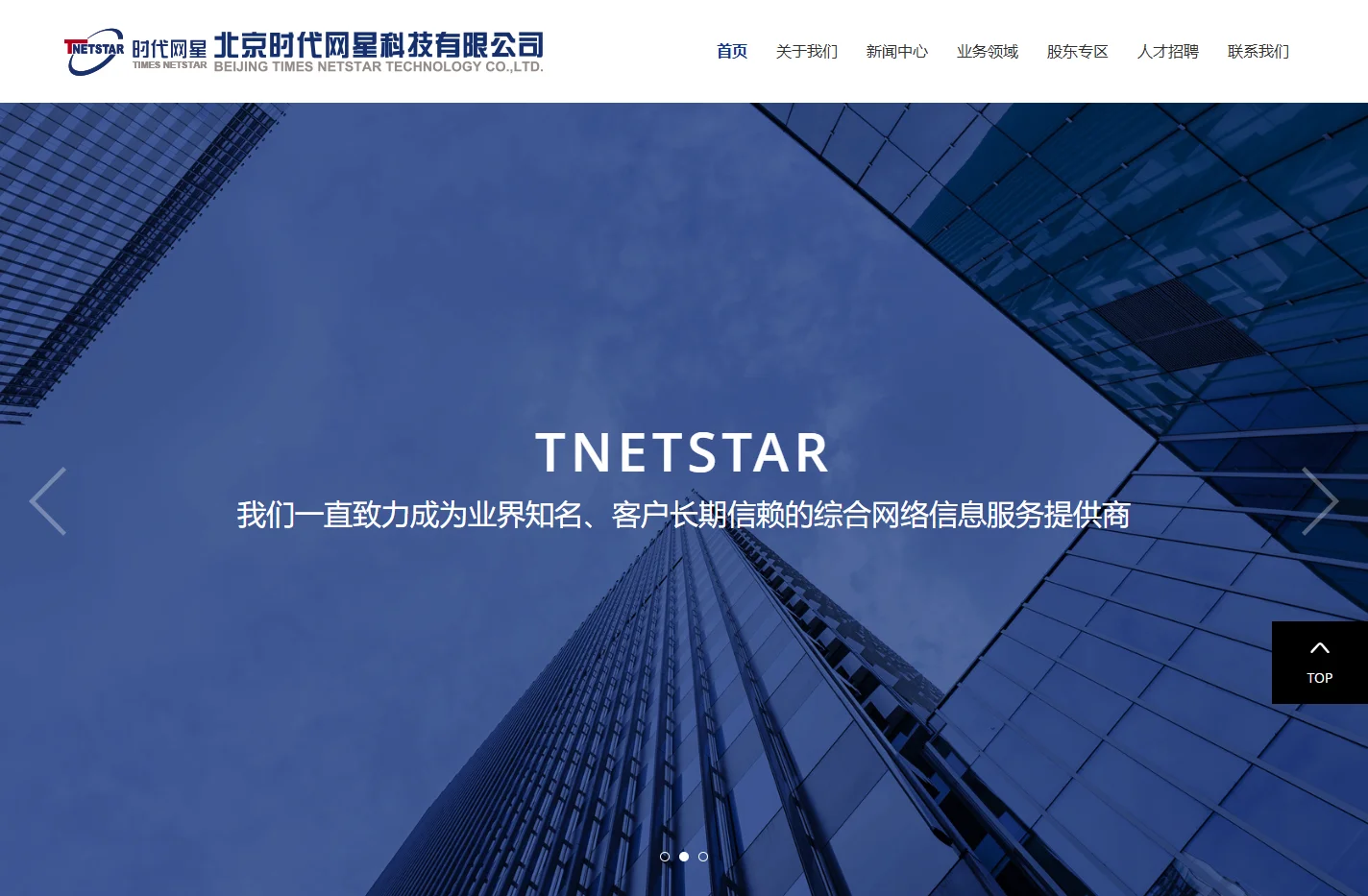 北京时代网星科技有限公司__在线客服