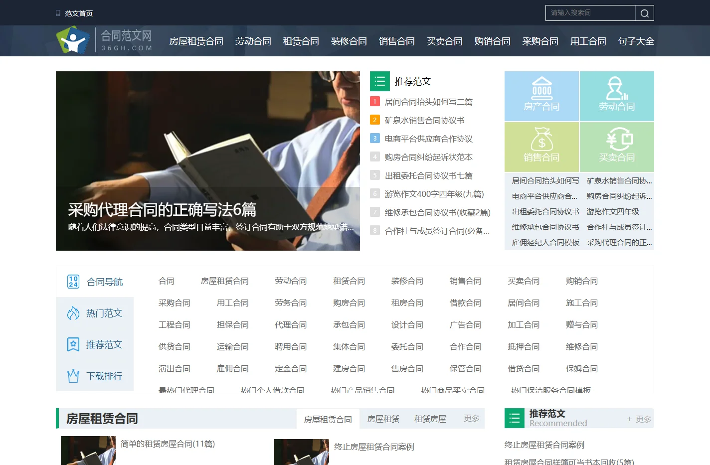 合同范本网_提供原创、优质各行业2025最新合同范本
