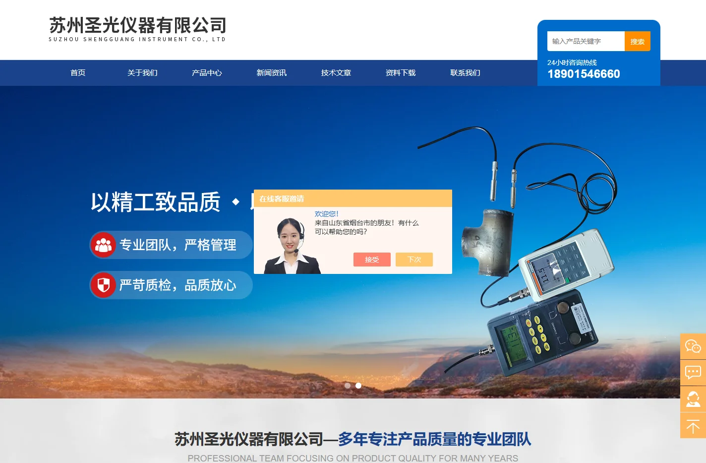 铁素体测量仪/检测仪/铁素体含量测试仪-苏州圣光仪器有限公司