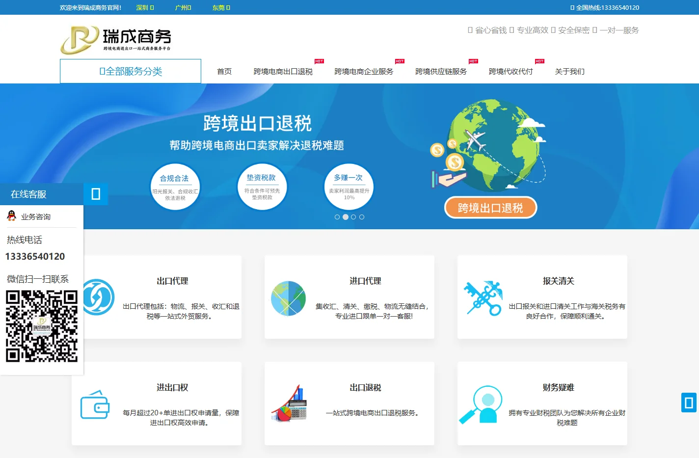 跨境电商出口退税_跨境收款_海外代付服务_一站式进出口供应链服务平台