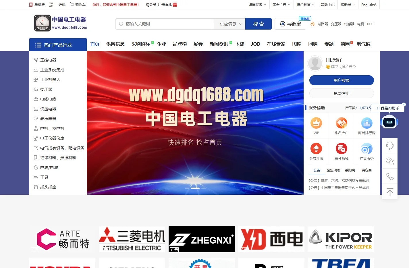 中国电工电器|工业4.0应用解决方案